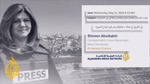 استشهاد مراسلة الجزيرة شيرين أبو عاقلة برصاص جيش الاحتلال