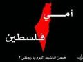 نشيدة أمي فلسطين - مشاري العرادة / حمود الخضر 